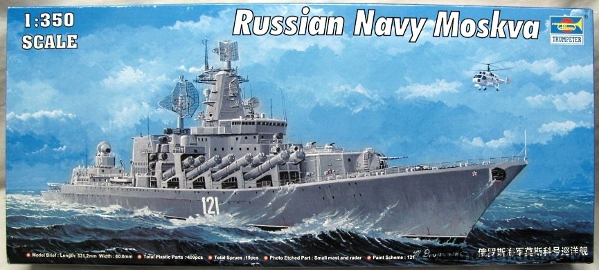 Trumpeter 1/350 Russian Navy Moskva Cruiser - (ex-Slava), 04518 plastic model kit